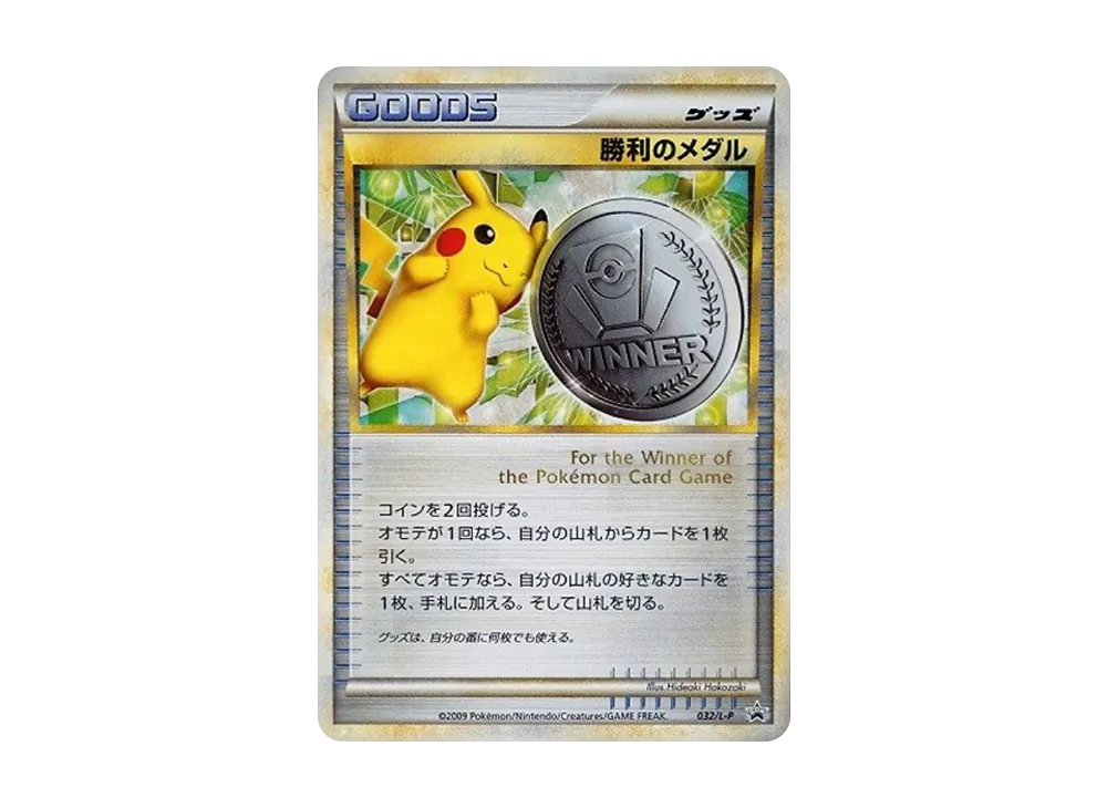 【PSA10】 Victory Medal: Promo[L-P 032/L-P](Promo Card"L-P
