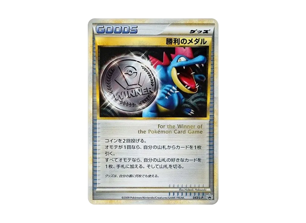 【PSA10】Victory Medal: Promo [L-P 043/L-P]\(Promo Card「L-P」)