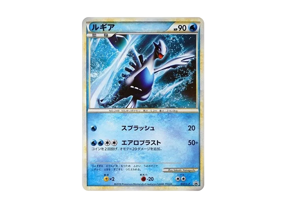 【PSA10】Lugia: Promo [L-P 047/L-P]\(Promo Card「L-P」)
