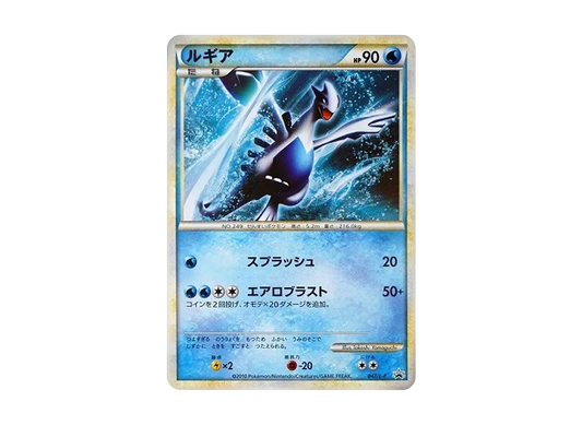 【PSA10】 Lugia: Promo [L-P 047/L-P](Promo Card"L-P