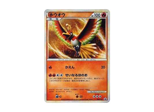 【PSA10】 Ho-Oh: Promo [L-P 048/L-P](Promo Card"L-P