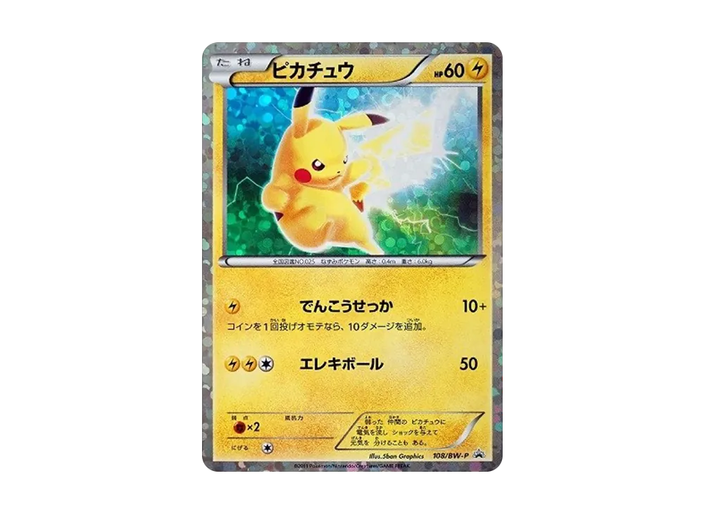 【PSA10】Pikachu P [BW-P 108/BW-P]\(Promo Card「FirstSetDX Pikachuver. IncludedCard」)