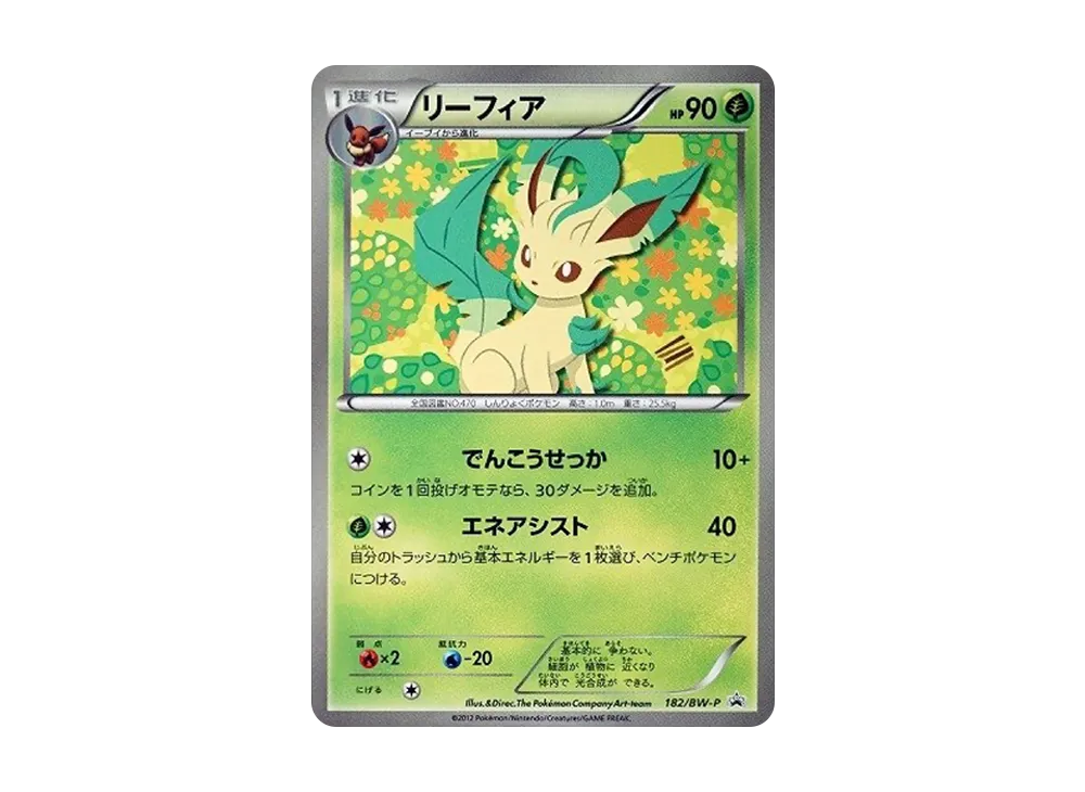 【PSA10】 Leafeon [BW-P 182/BW-P](Promo Card"CollectionFile EeveeCollection SpecialCard
