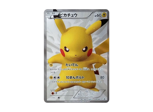 【Raw】 Pikachu P [BW-P 229/BW-P](Promo Card「Pokemon Center15Anniversary CardPremiumSet」)