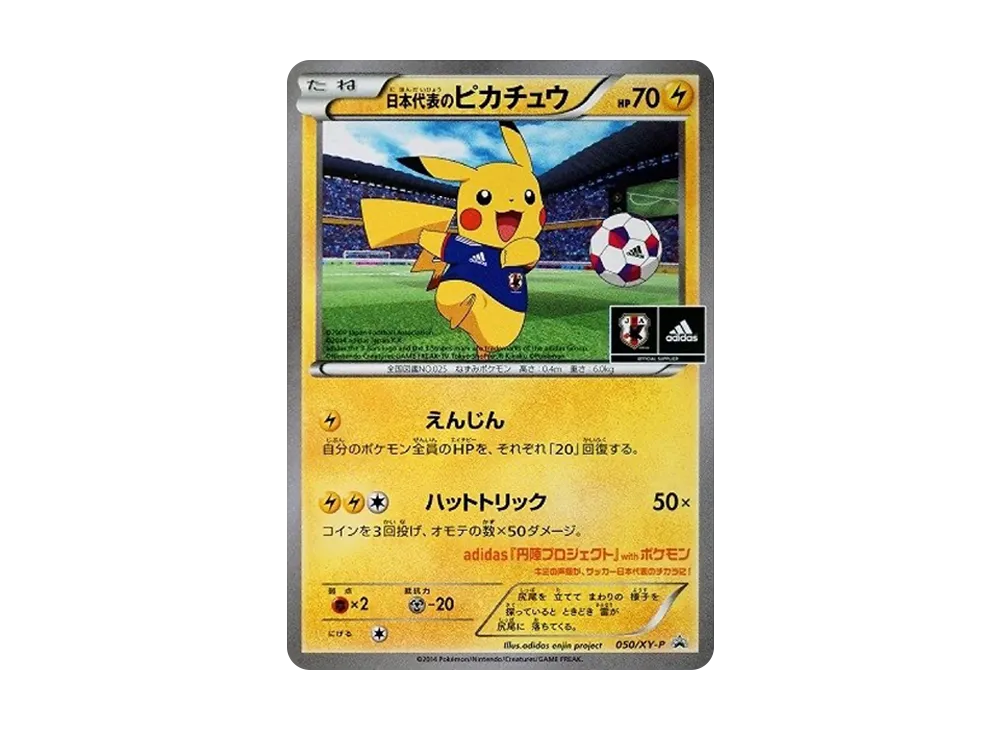 【PSA10】JapanRepresentative of Pikachu: Promo [XY-P 050/XY-P]\(Promo Card「XY-P」)