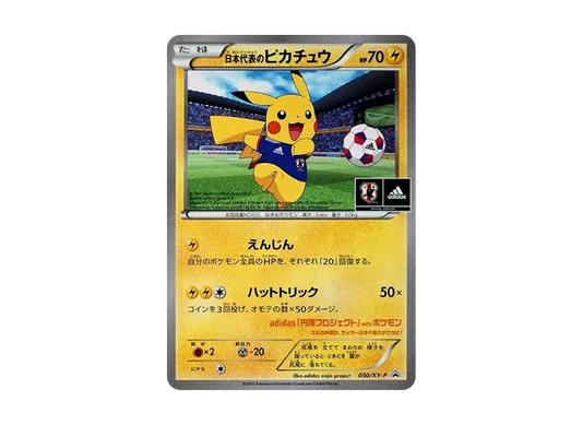 【Raw】 JapanRepresentative of Pikachu: Promo [XY-P 050/XY-P](Promo Card「XY-P」)
