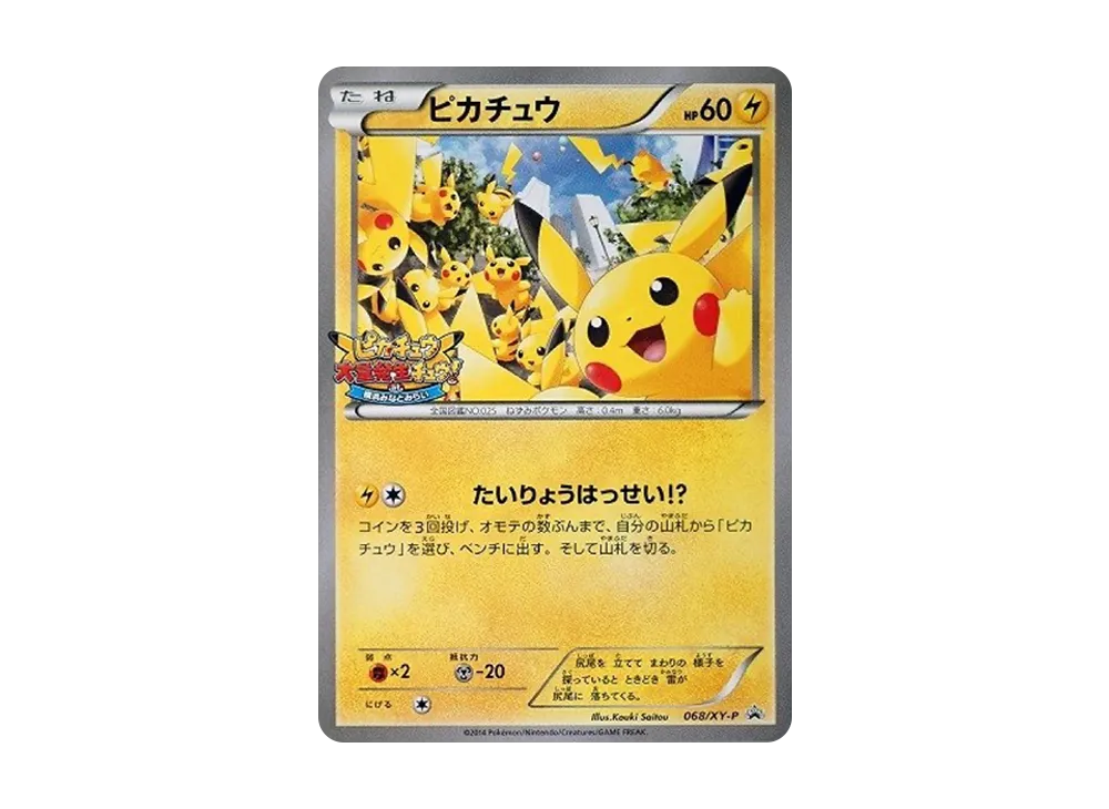 【PSA10】Pikachu: Promo [XY-P 068/XY-P]\(Promo Card「XY-P」)