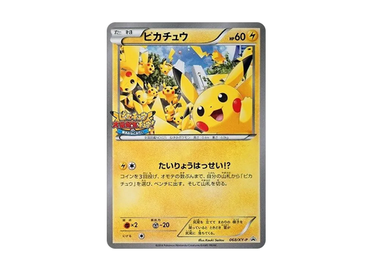【PSA10】 Pikachu: Promo [XY-P 068/XY-P](Promo Card"XY-P