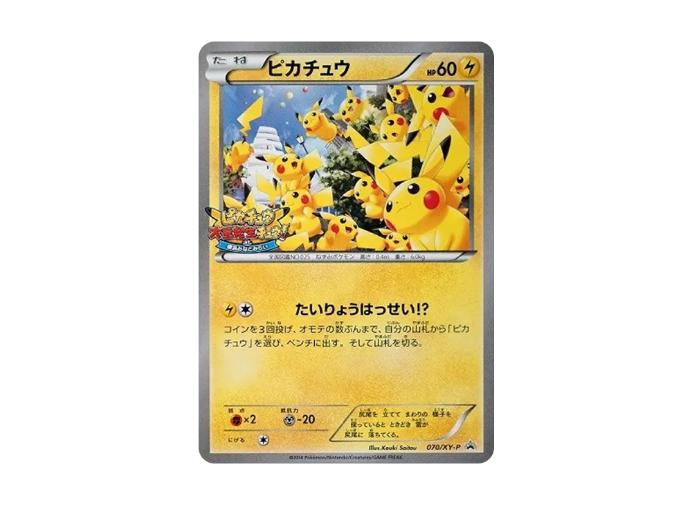 【PSA10】Pikachu: Promo (Opened) [XY-P 070/XY-P]\(Promo Card「XY-P」)