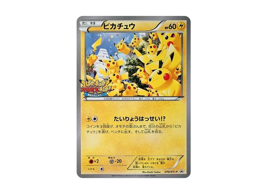 【Raw】 Pikachu: Promo (Opened) [XY-P 070/XY-P](Promo Card「XY-P」)