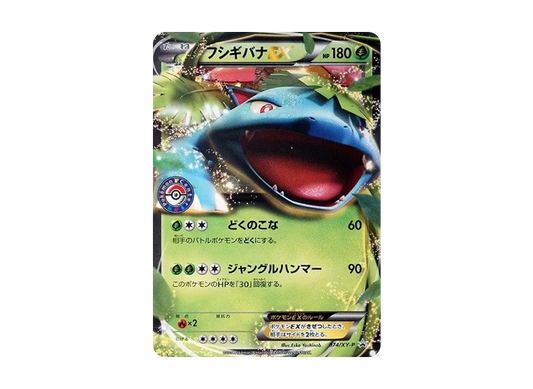 【PSA10】 Venusaur EX: Promo [XY-P 074/XY-P](Promo Card"XY-P