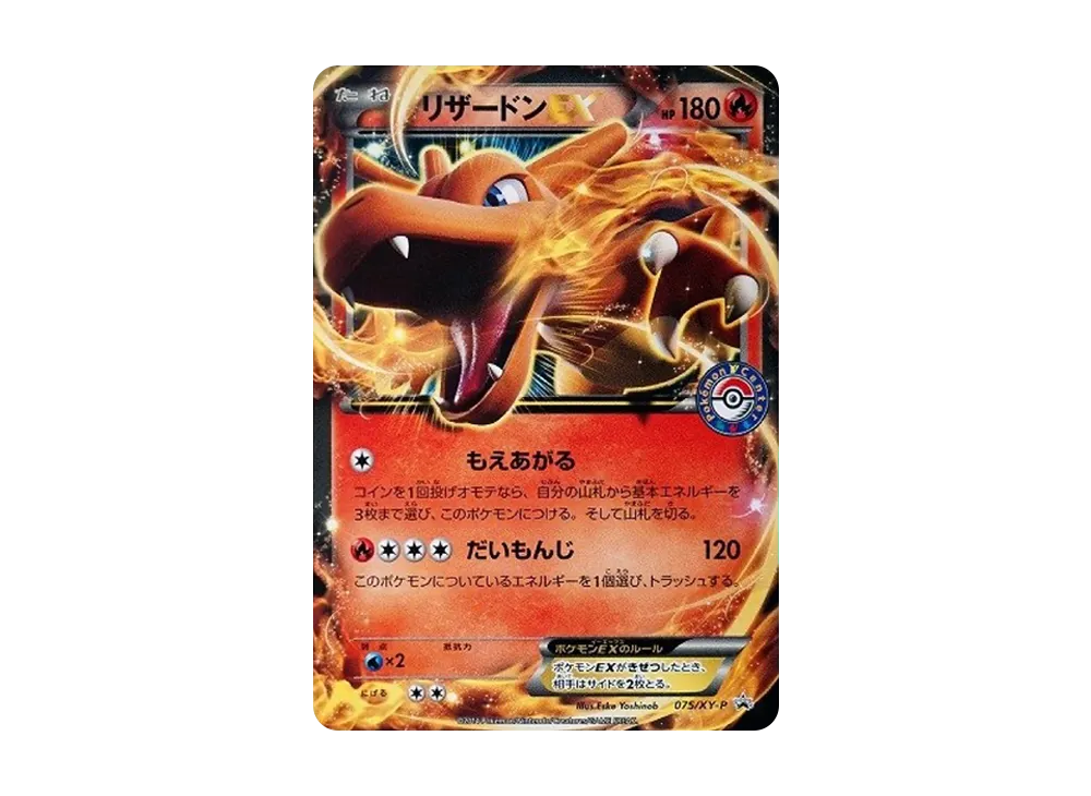 【PSA10】CharizardEX: Promo [XY-P 075/XY-P]\(Promo Card「XY-P」)