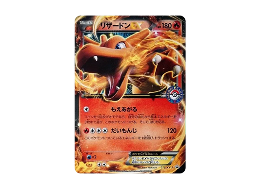 【PSA10】 Charizard EX: Promo [XY-P 075/XY-P](Promo Card"XY-P