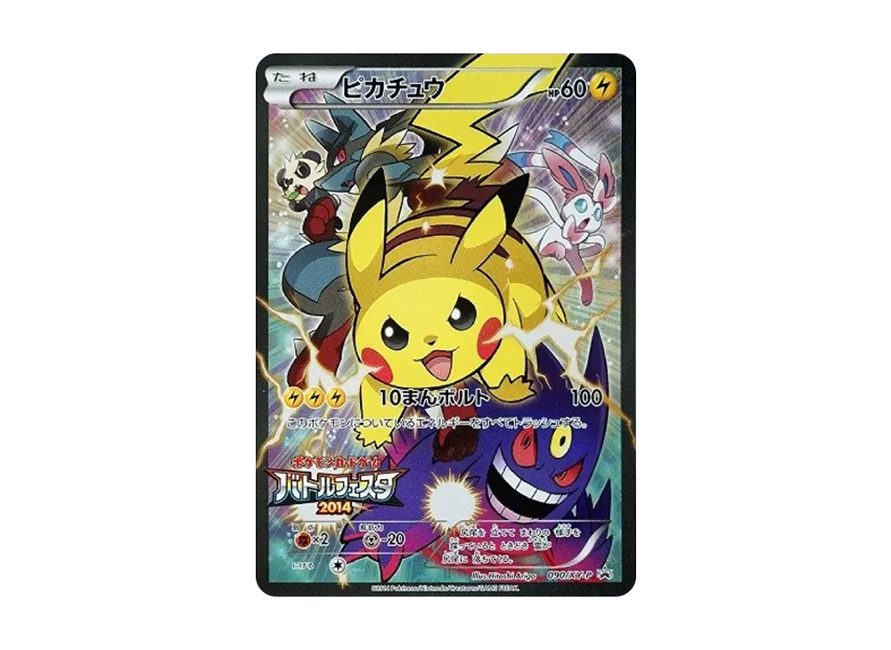 【PSA10】Pikachu: BattleFesta2014Promo [XY-P 090/XY-P]\(Promo Card「XY-P」)