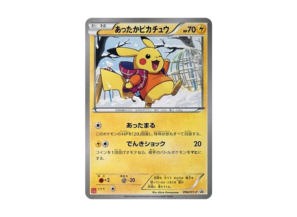 【PSA10】 WarmPikachu: Promo[XY-P 094/XY-P](Promo Card"XY-P