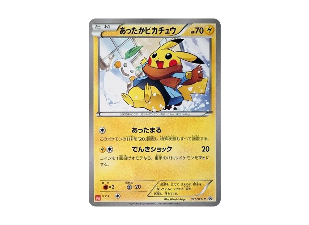 【PSA10】WarmPikachu: Promo [XY-P 095/XY-P]\(Promo Card「XY-P」)