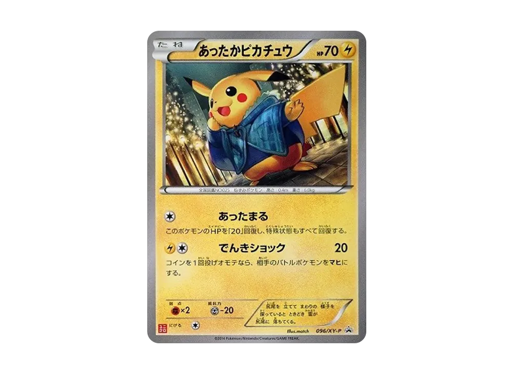 【PSA10】WarmPikachu: Promo [XY-P 096/XY-P]\(Promo Card「XY-P」)