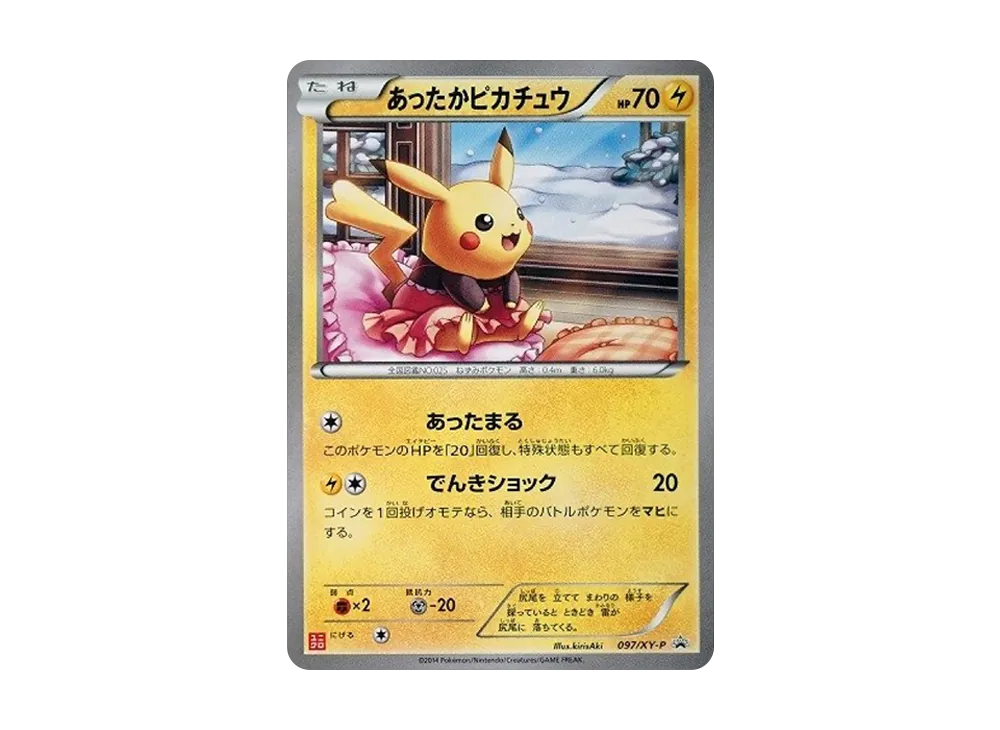 【PSA10】WarmPikachu: Promo [XY-P 097/XY-P]\(Promo Card「XY-P」)