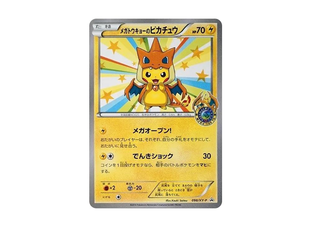 【PSA10】MEGATokyo of Pikachu: Promo [XY-P 098/XY-P]\(Promo Card「XY-P」)