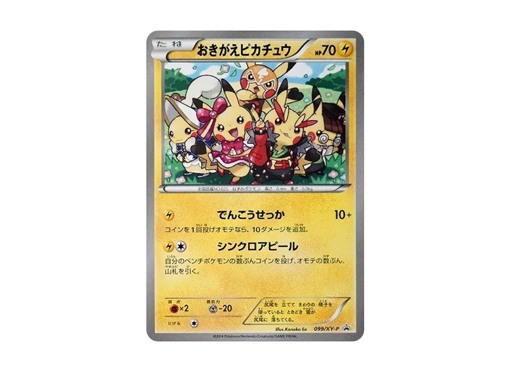 【PSA10】Dress-UpPikachu: Promo [XY-P 099/XY-P]\(Promo Card「XY-P」)
