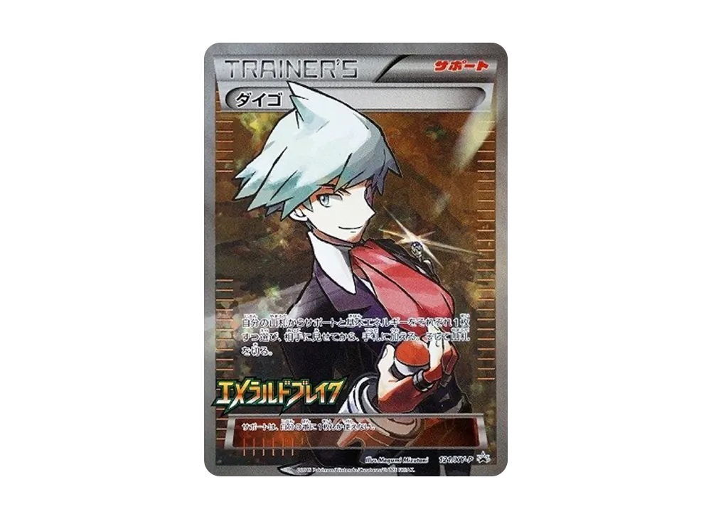 【PSA10】Steven: Promo [XY-P 121/XY-P]\(Promo Card「XY-P」)