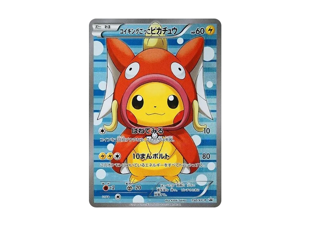【PSA10】MagikarpCostumePikachu: Promo [XY-P 150/XY-P]\(Promo Card「XY-P」)