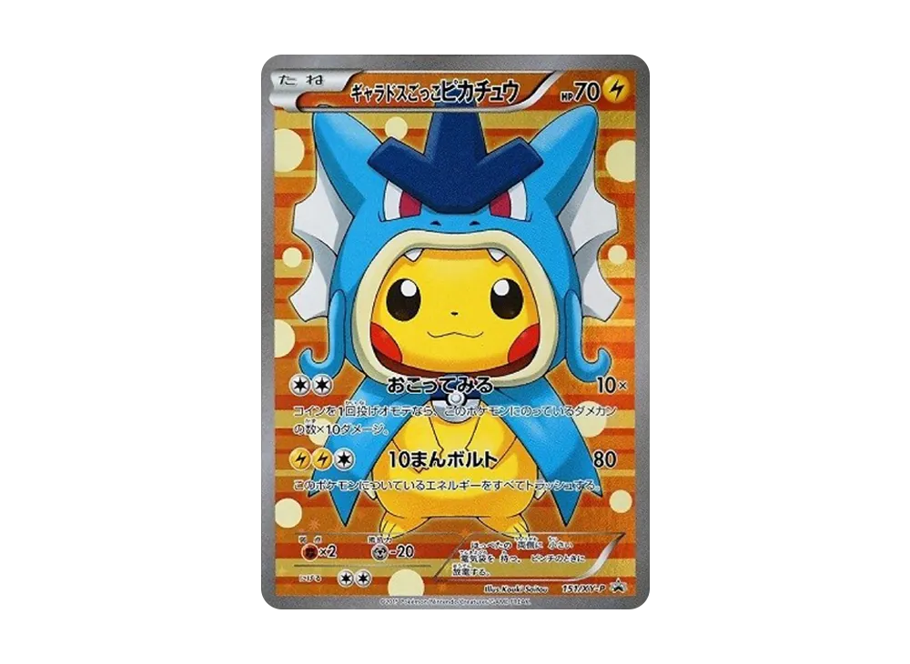 【PSA10】GyaradosCostumePikachu: Promo [XY-P 151/XY-P]\(Promo Card「XY-P」)