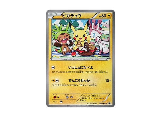 【Raw】 Pikachu: Promo [XY-P 154/XY-P](Promo Card「XY-P」)