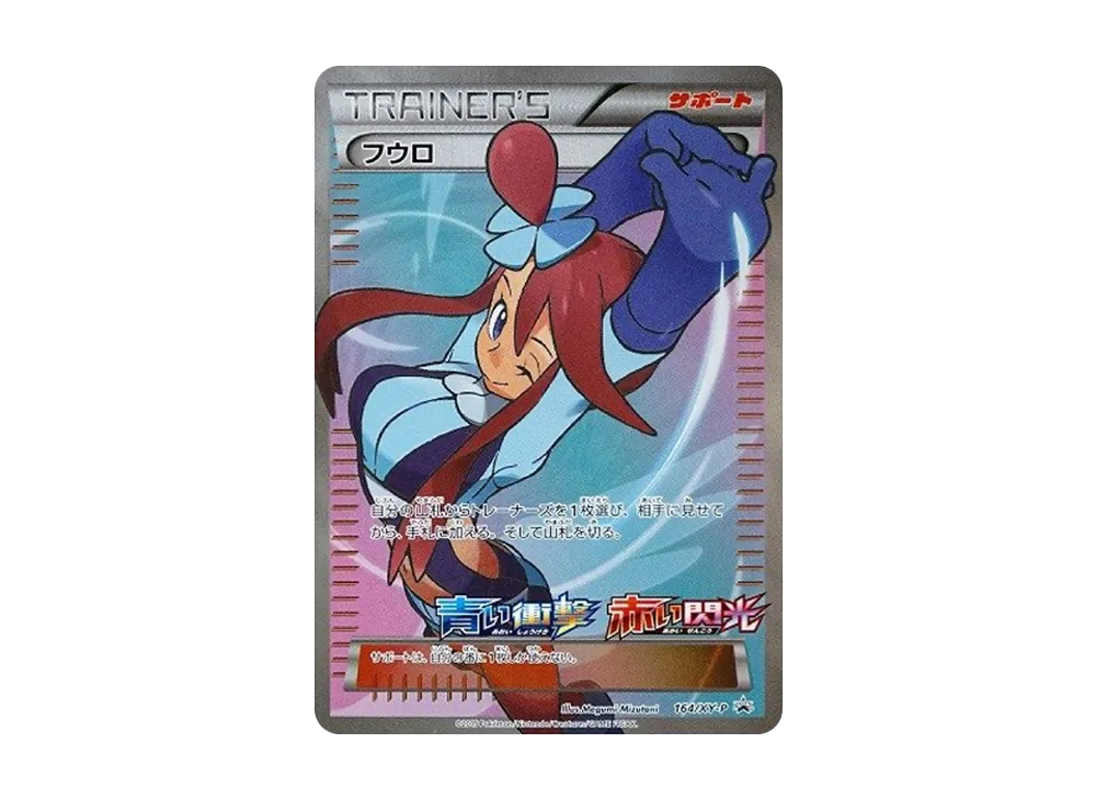 【PSA10】Skyla: Promo [XY-P 164/XY-P]\(Promo Card「XY-P」)