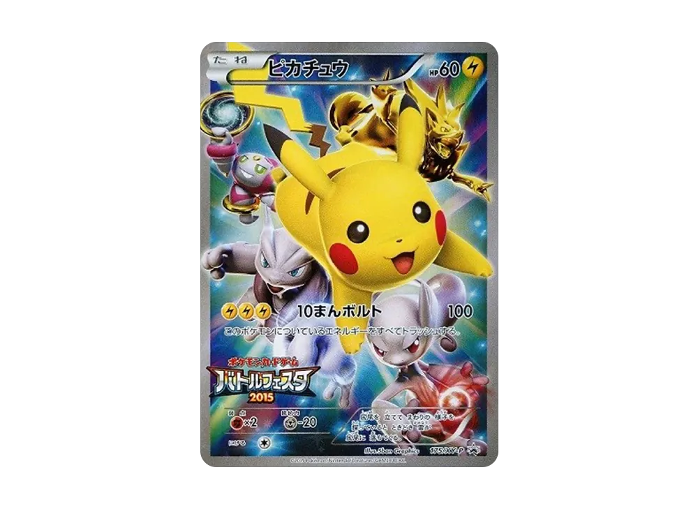 【PSA10】Pikachu: BattleFesta2015Promo [XY-P 175/XY-P]\(Promo Card「XY-P」)
