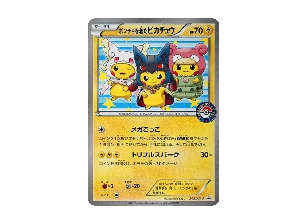 【PSA10】Wearing a PonchoPikachu: Promo (PonchoPikachu) [XY-P 203/XY-P]\(Promo Card「XY-P」)