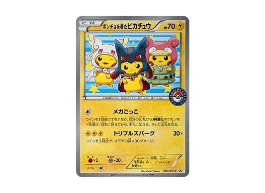【Raw】 Wearing a PonchoPikachu: Promo (PonchoPikachu) [XY-P 203/XY-P](Promo Card「XY-P」)