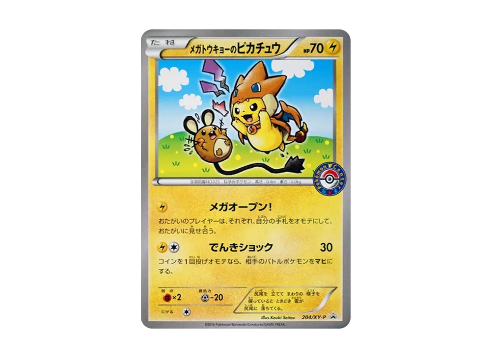 【PSA10】MEGATokyo of Pikachu: Promo [XY-P 204/XY-P]\(Promo Card「XY-P」)