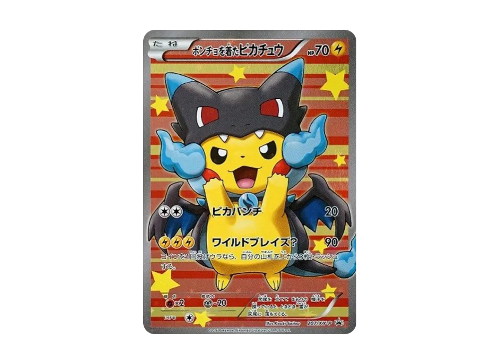 【PSA10】Wearing a PonchoPikachu: Promo [XY-P 207/XY-P]\(BREAK Special BOX「MEGACharizardX of Wearing a PonchoPikachu」)