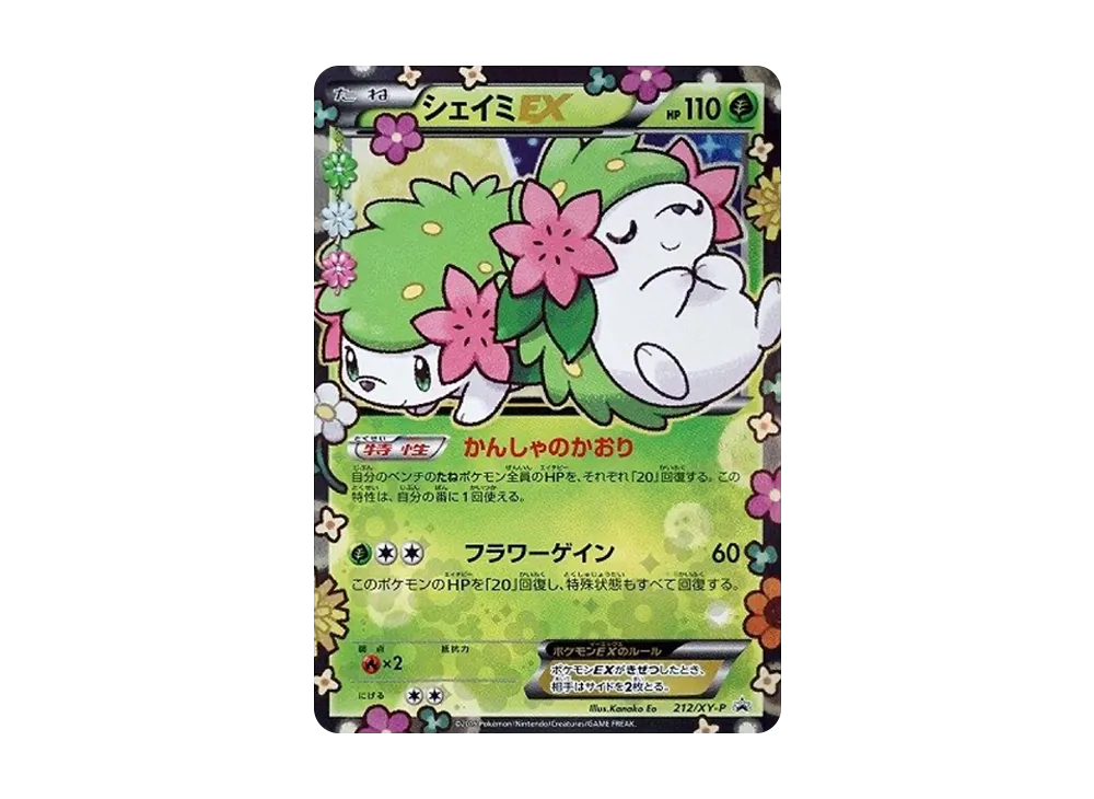 【PSA10】ShayminEX: Promo [XY-P 212/XY-P]\(Promo Card「XY-P」)