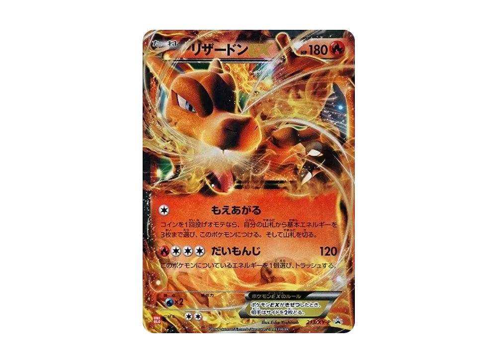 【PSA10】CharizardEX: Promo [XY-P 213/XY-P]\(Promo Card「XY-P」)
