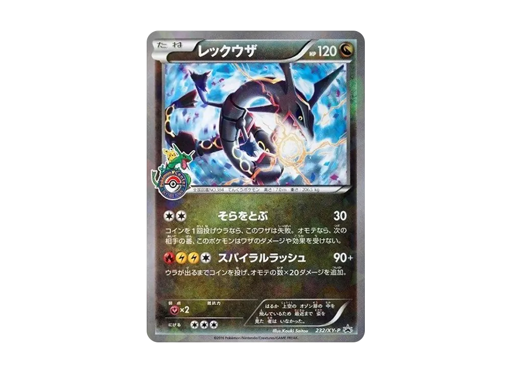 【PSA10】Rayquaza: Promo [XY-P 232/XY-P]\(Promo Card「XY-P」)
