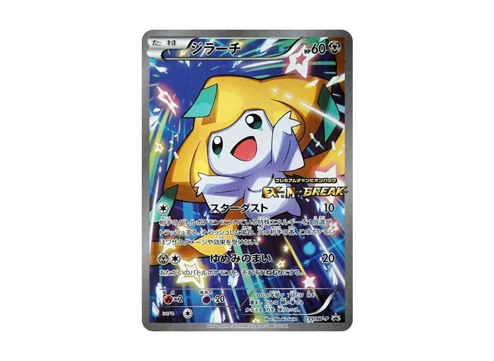 【PSA10】Jirachi: Promo [XY-P 235/XY-P]\(Promo Card「XY-P」)