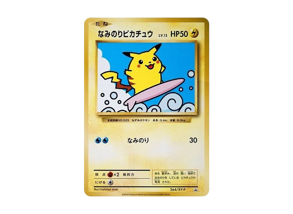 【PSA10】SurfingPikachu: Promo [XY-P 264/XY-P]\(Promo Card「XY-P」)