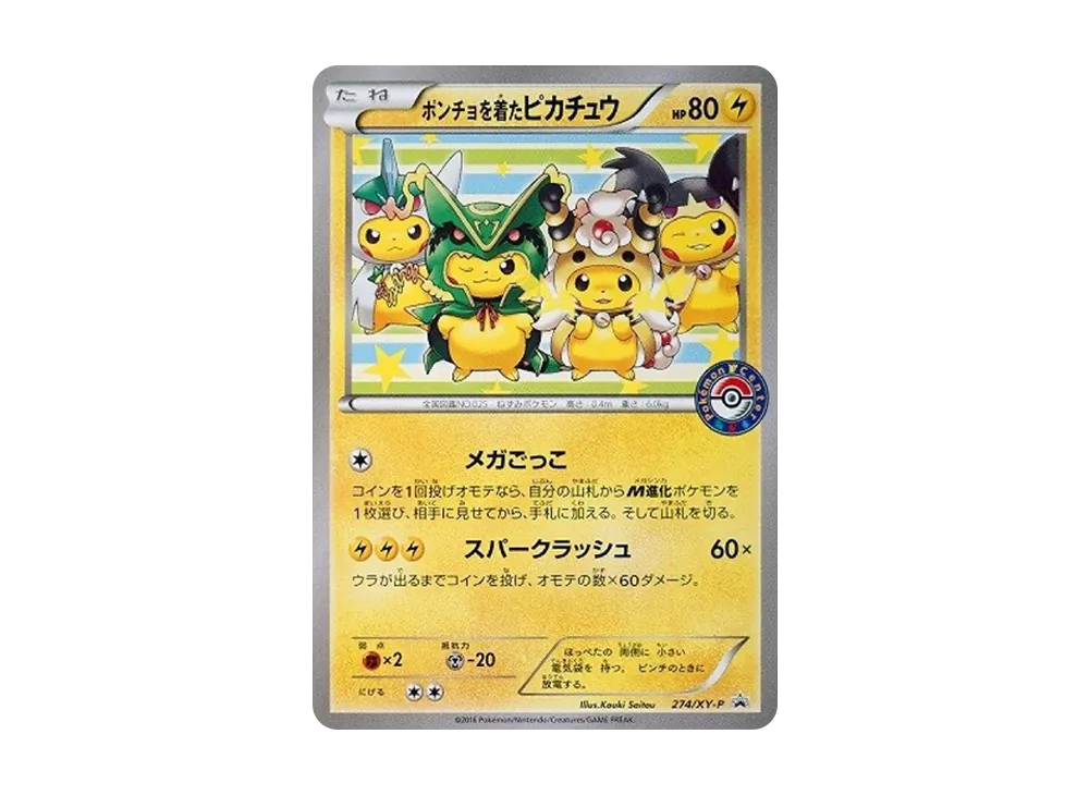 【PSA10】Wearing a PonchoPikachu: Promo [XY-P 274/XY-P]\(Promo Card「XY-P」)