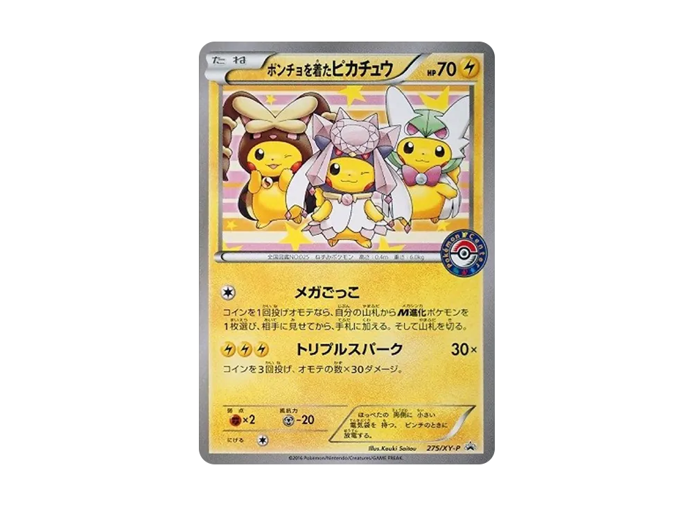 【PSA10】Wearing a PonchoPikachu: Promo [XY-P 275/XY-P]\(Promo Card「XY-P」)