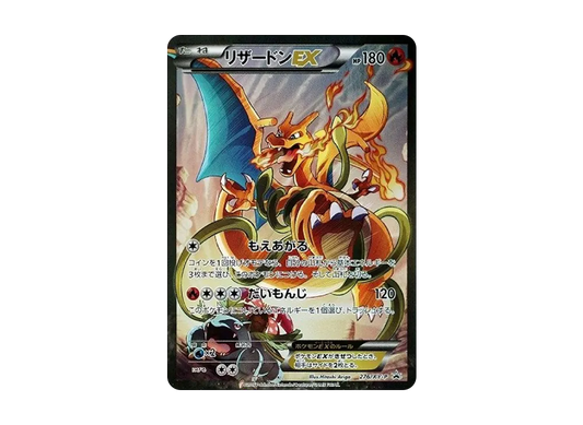 【PSA10】 Charizard EX: Promo(ArtCollection) [XY-P 276/XY-P](Promo Card"XY-P