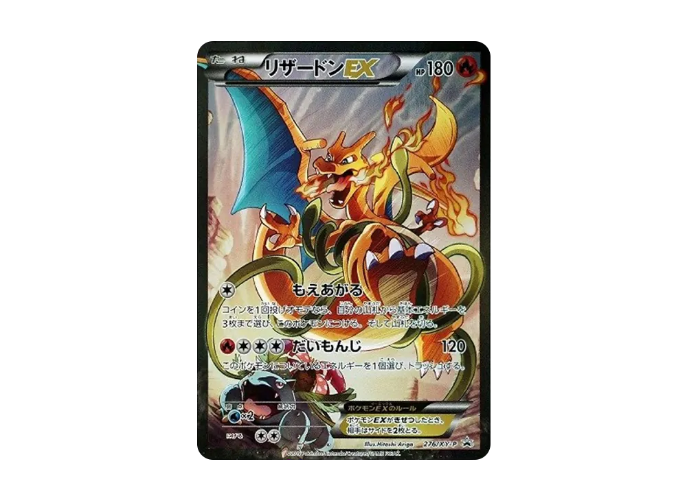 【Raw】 CharizardEX: Promo(ArtCollection) [XY-P 276/XY-P](Promo Card「XY-P」)