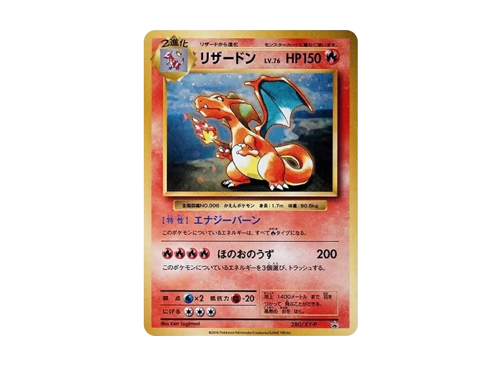 【PSA10】Charizard: Promo [XY-P 280/XY-P]\(Promo Card「XY-P」)