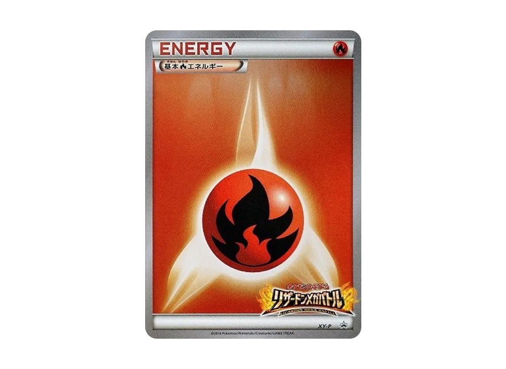 【PSA10】BasicFireEnergy CharizardMEGABattle: Promo [XY-P]\(Promo Card「XY-P」)