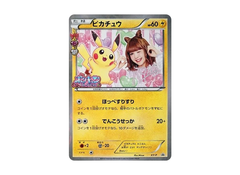【PSA10】Pikachu Nicole: Promo [XY-P]\(Promo Card「XY-P」)