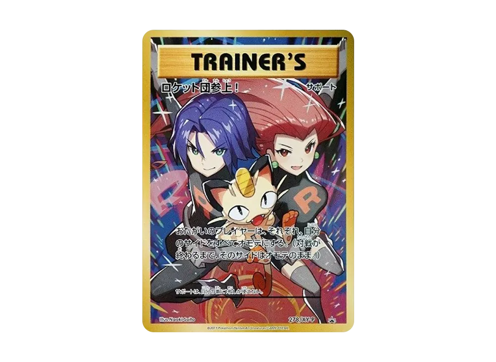 【PSA10】Team RocketAppears！ : Promo [XY-P 278]\(Promo Card「20AnniversaryCommemorative Team RocketSpecialCase」)