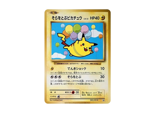 【Raw】 FlyingPikachu: Promo [XY-P 292/XY-P](Promo Card「XY-P」)
