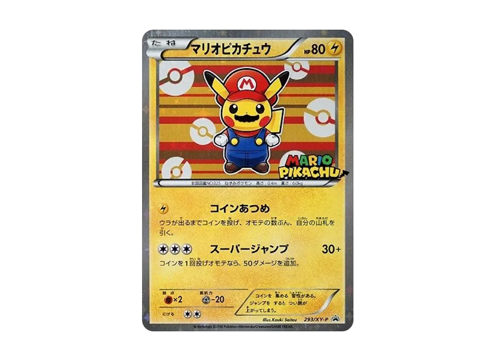 【PSA10】MarioPikachu: Promo [XY-P 293/XY-P]\(Promo Card「XY-P」)