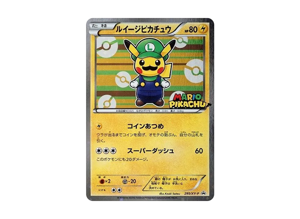 【PSA10】LuigiPikachu: Promo [XY-P 295/XY-P]\(Promo Card「LuigiPikachuSpecial BOX」)